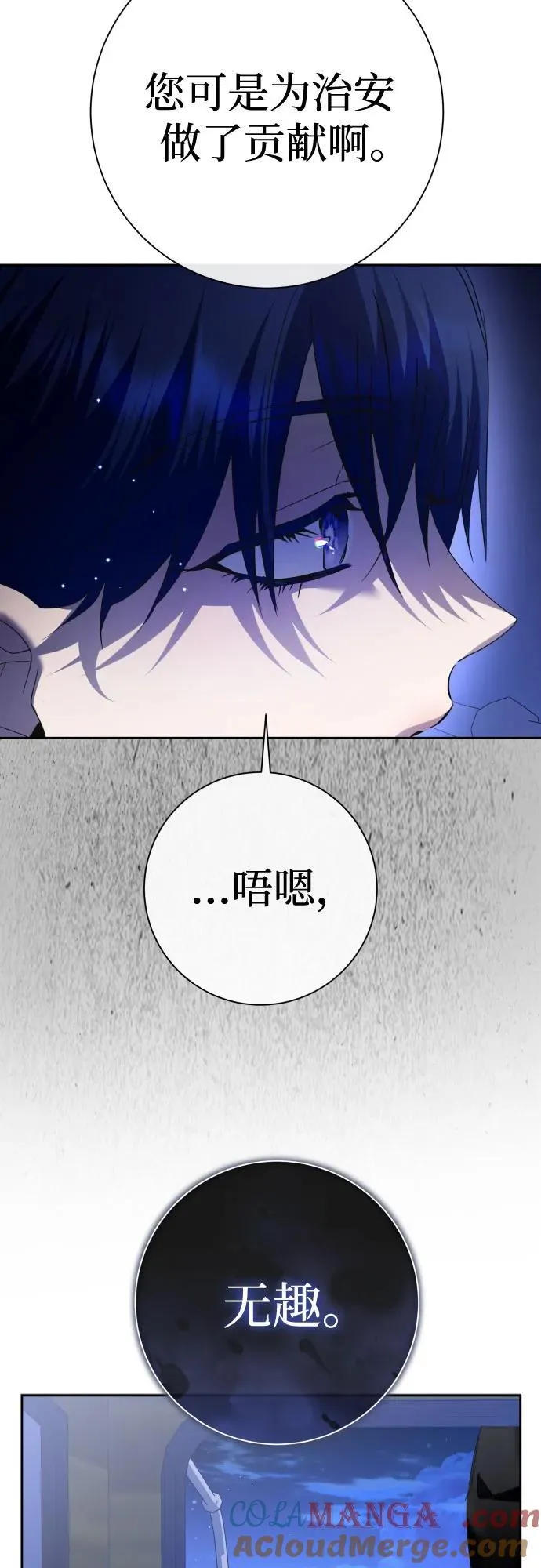 [第204话] 皇太子殿下的爱好 第82页