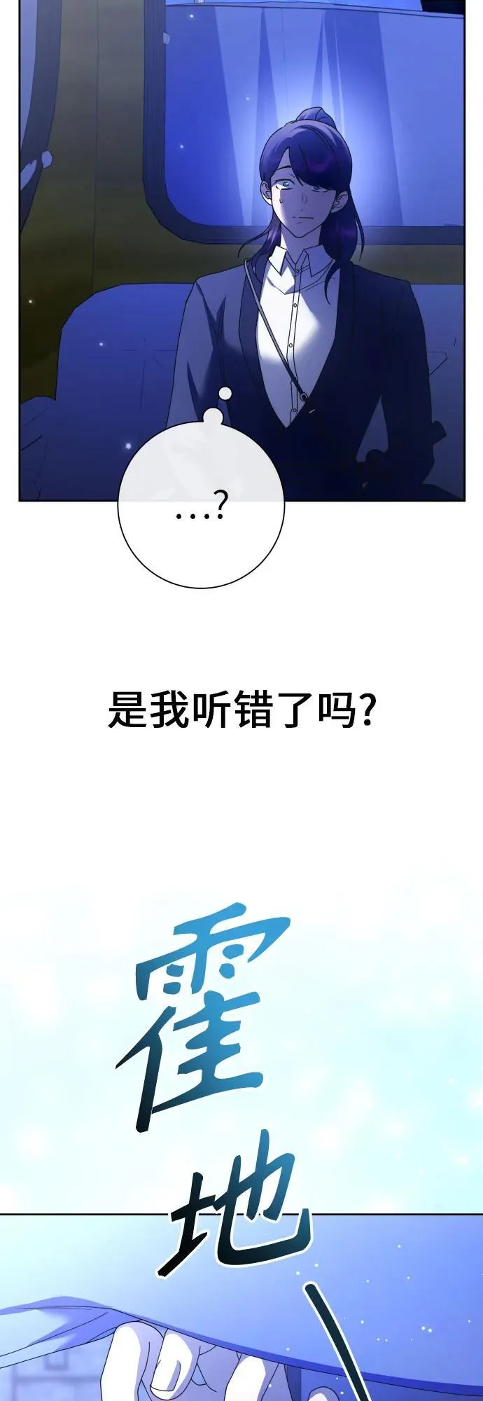 [第204话] 皇太子殿下的爱好 第83页