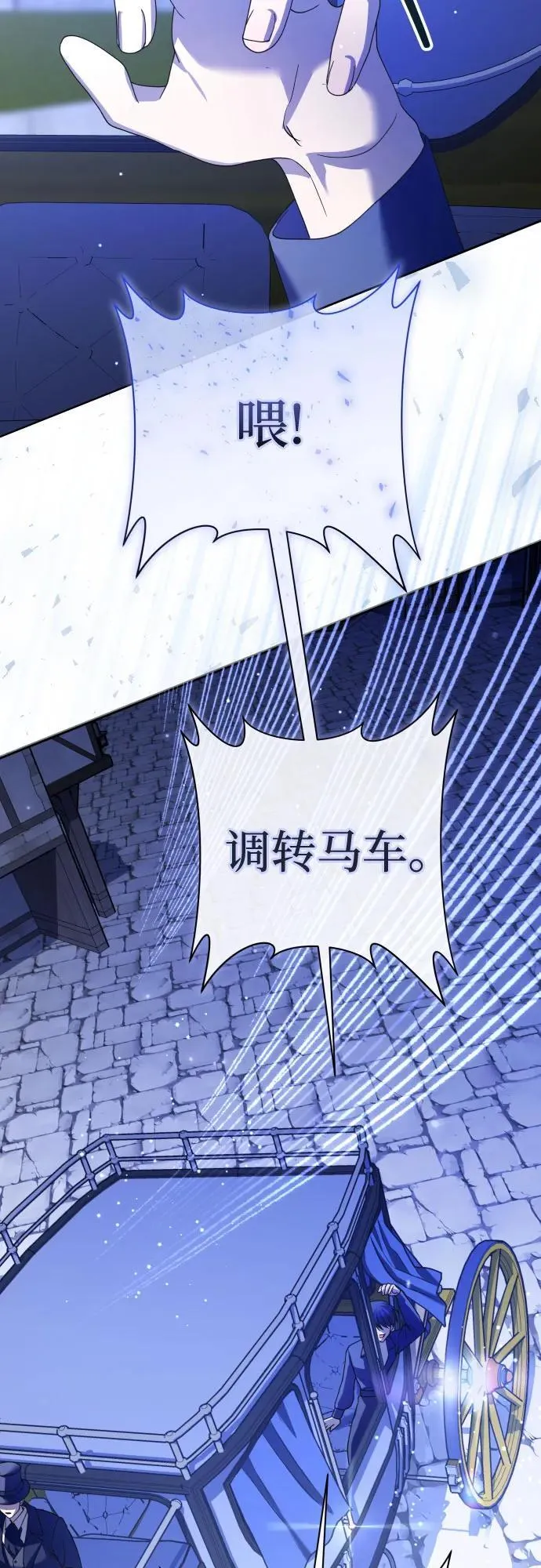 [第204话] 皇太子殿下的爱好 第84页