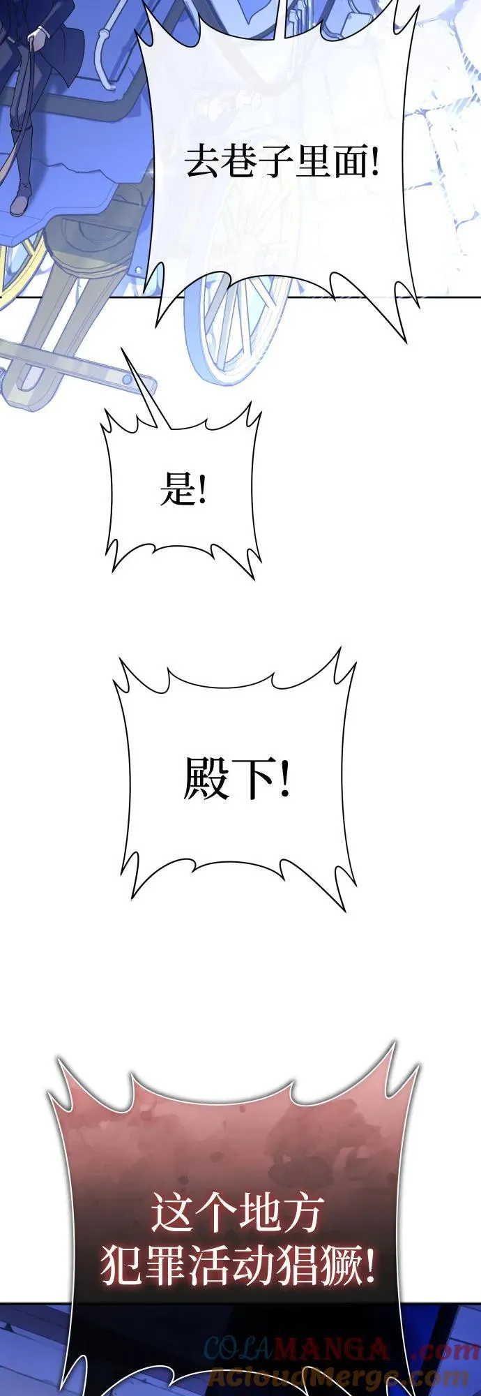 [第204话] 皇太子殿下的爱好 第85页