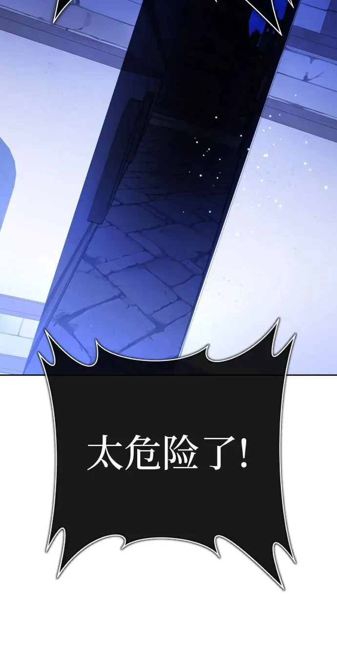 [第204话] 皇太子殿下的爱好 第86页