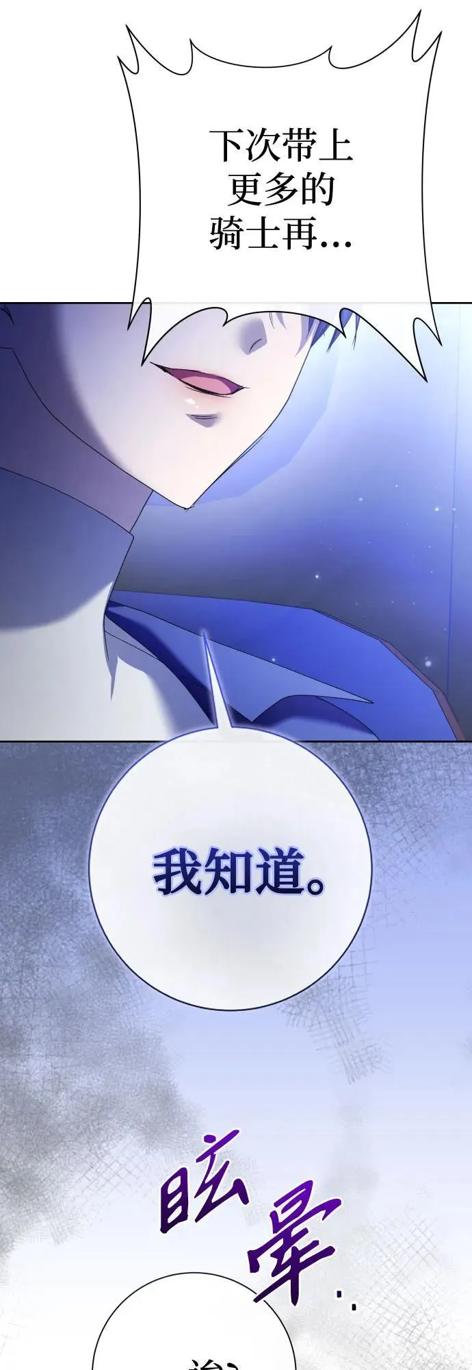 [第204话] 皇太子殿下的爱好 第87页