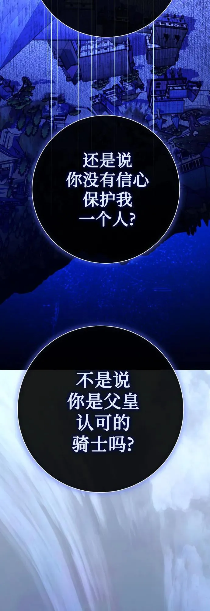 [第204话] 皇太子殿下的爱好 第92页