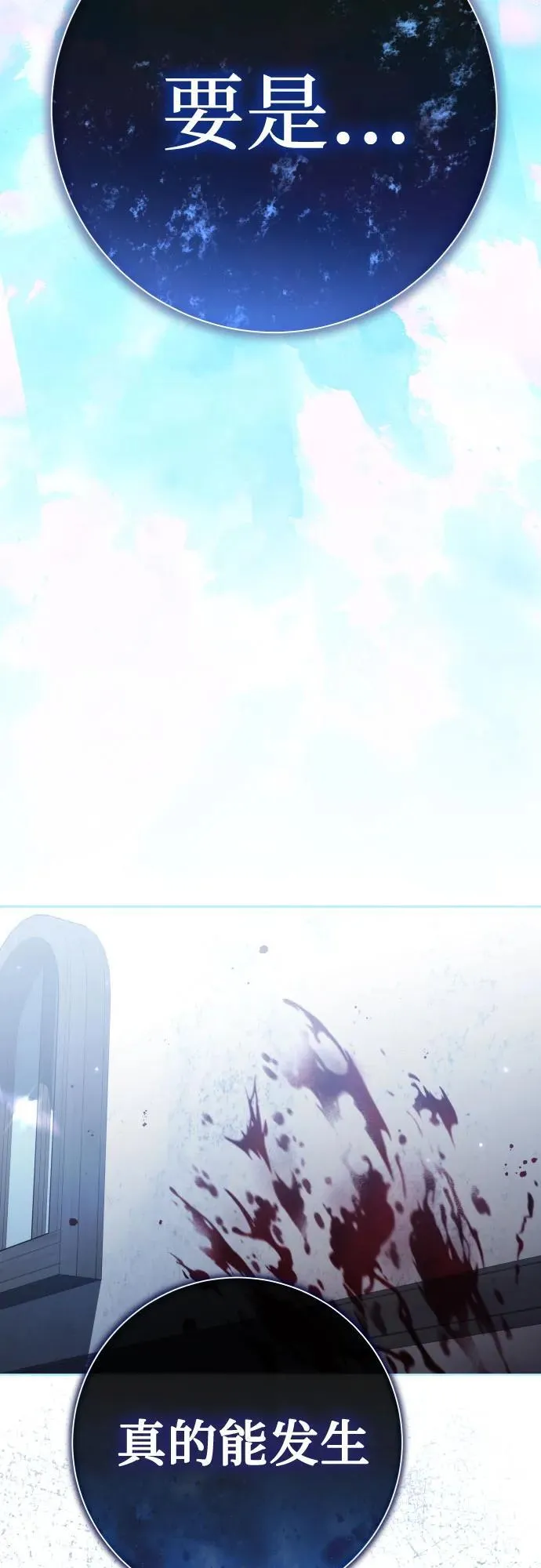 [第204话] 皇太子殿下的爱好 第95页