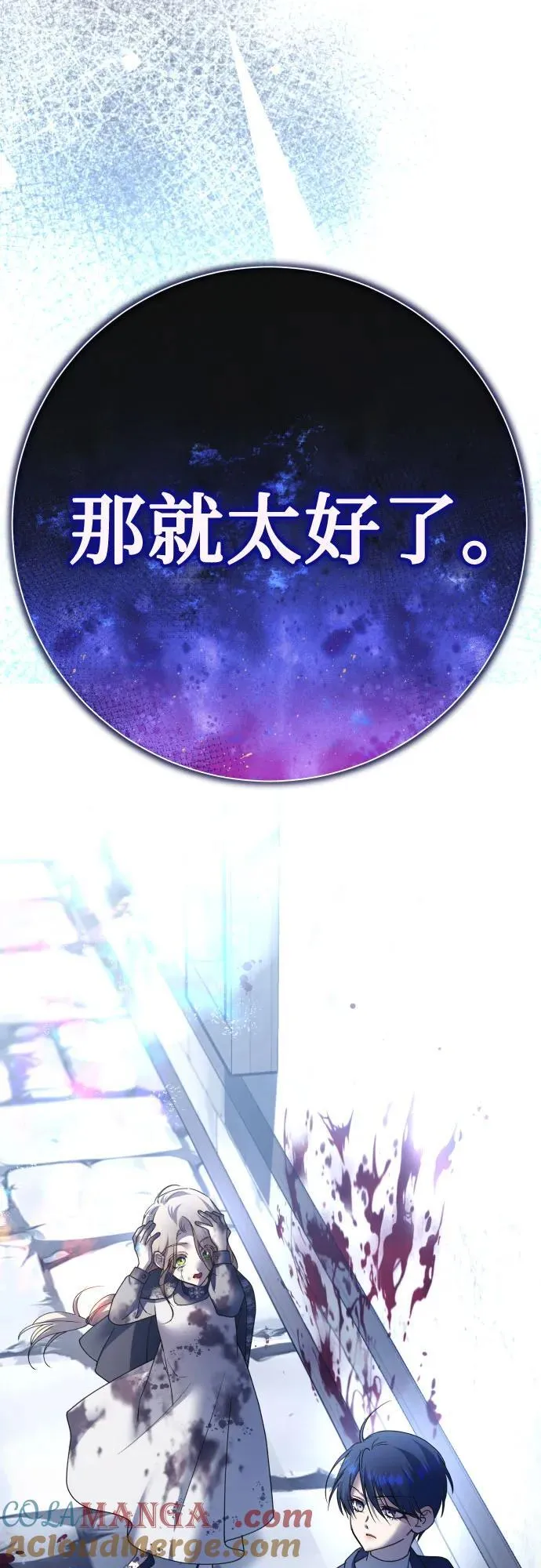 [第204话] 皇太子殿下的爱好 第97页