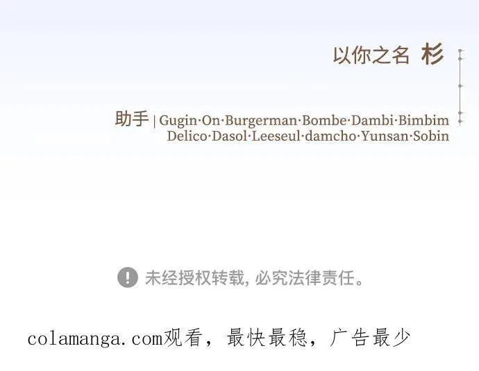 [第204话] 皇太子殿下的爱好 第99页