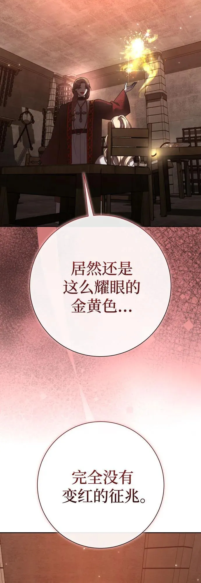 [第205话] 我的太阳（1） 第3页