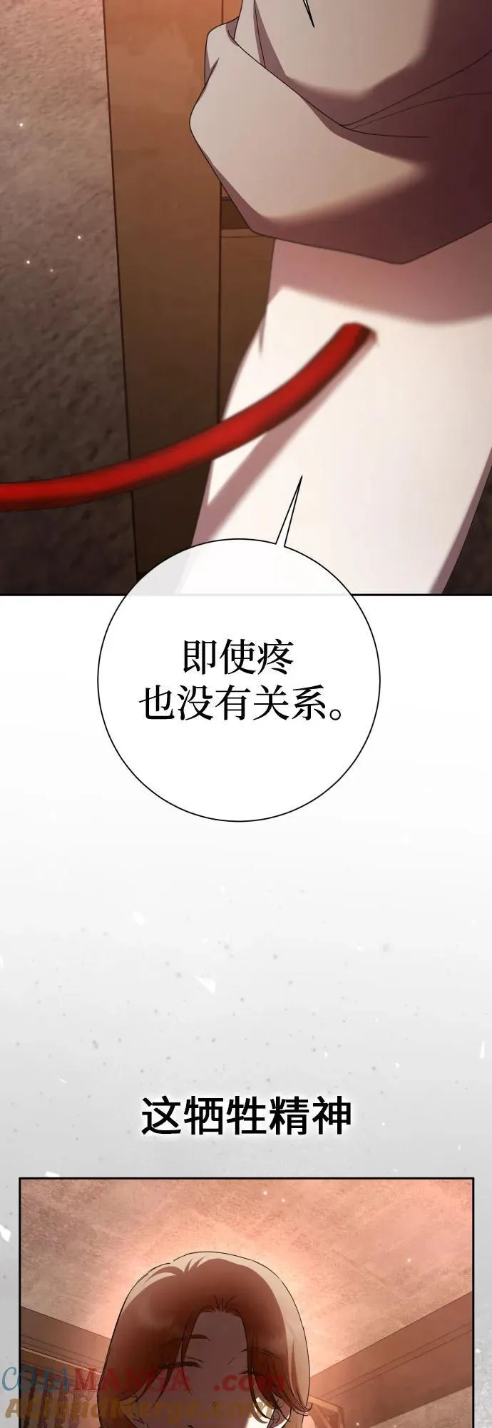 [第205话] 我的太阳（1） 第5页