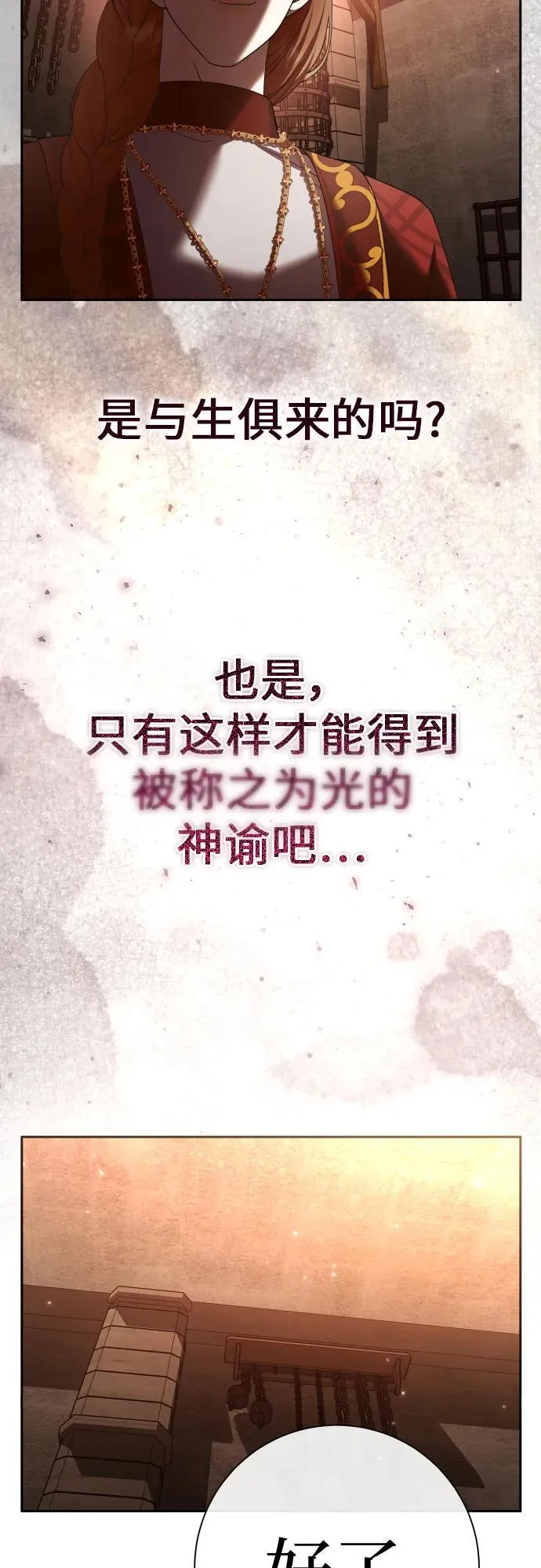 [第205话] 我的太阳（1） 第6页