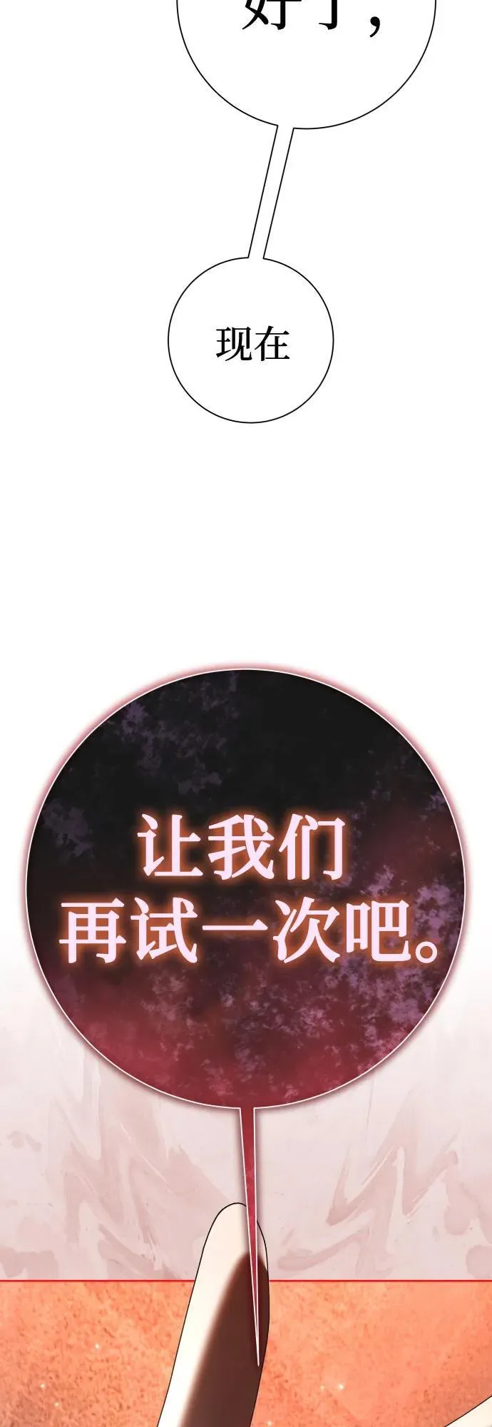 [第205话] 我的太阳（1） 第7页
