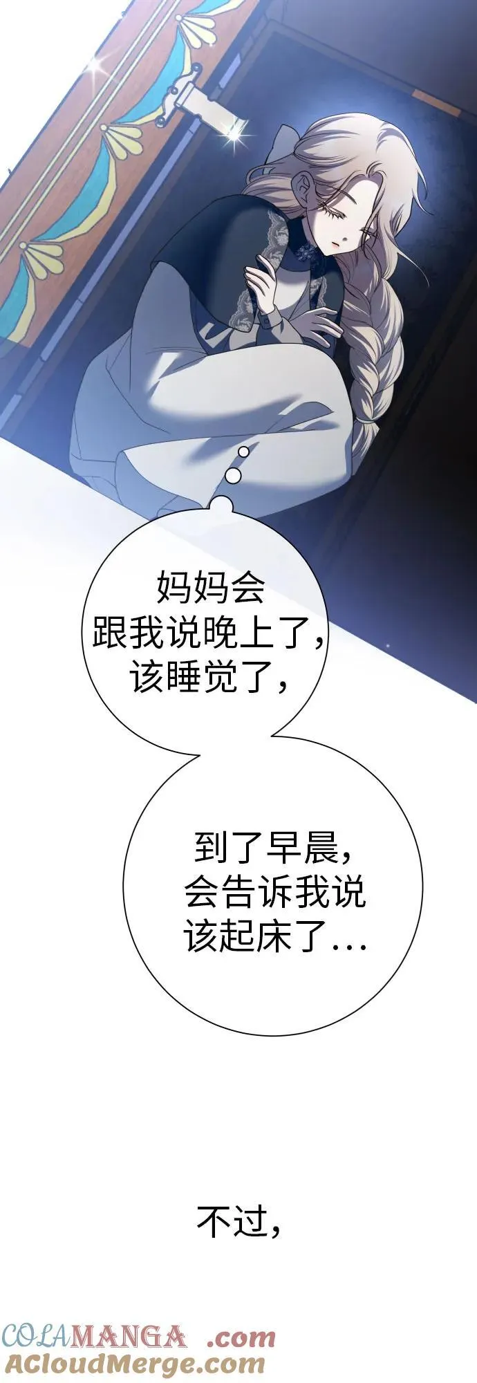 [第205话] 我的太阳（1） 第13页