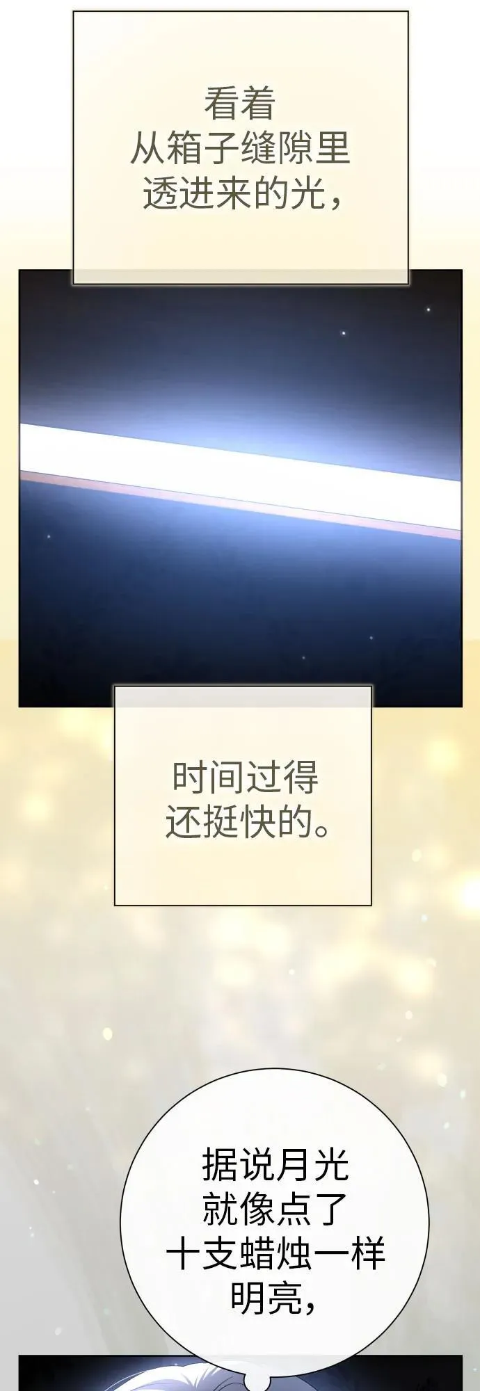 [第205话] 我的太阳（1） 第14页