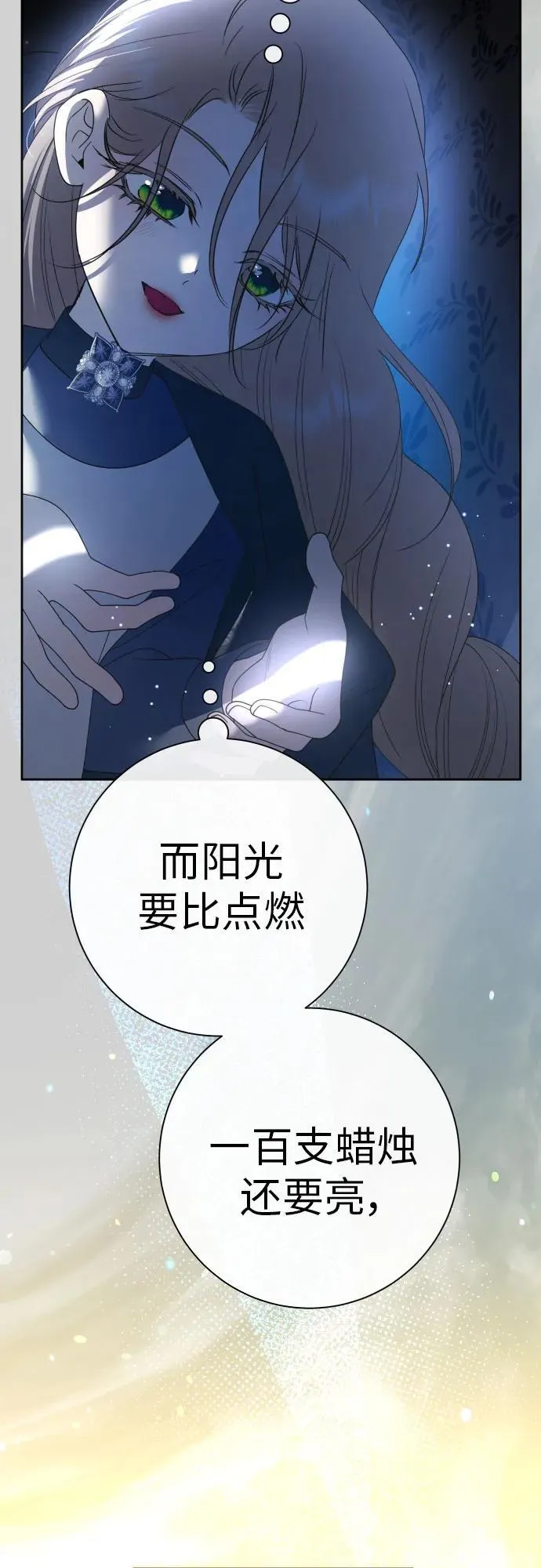 [第205话] 我的太阳（1） 第15页