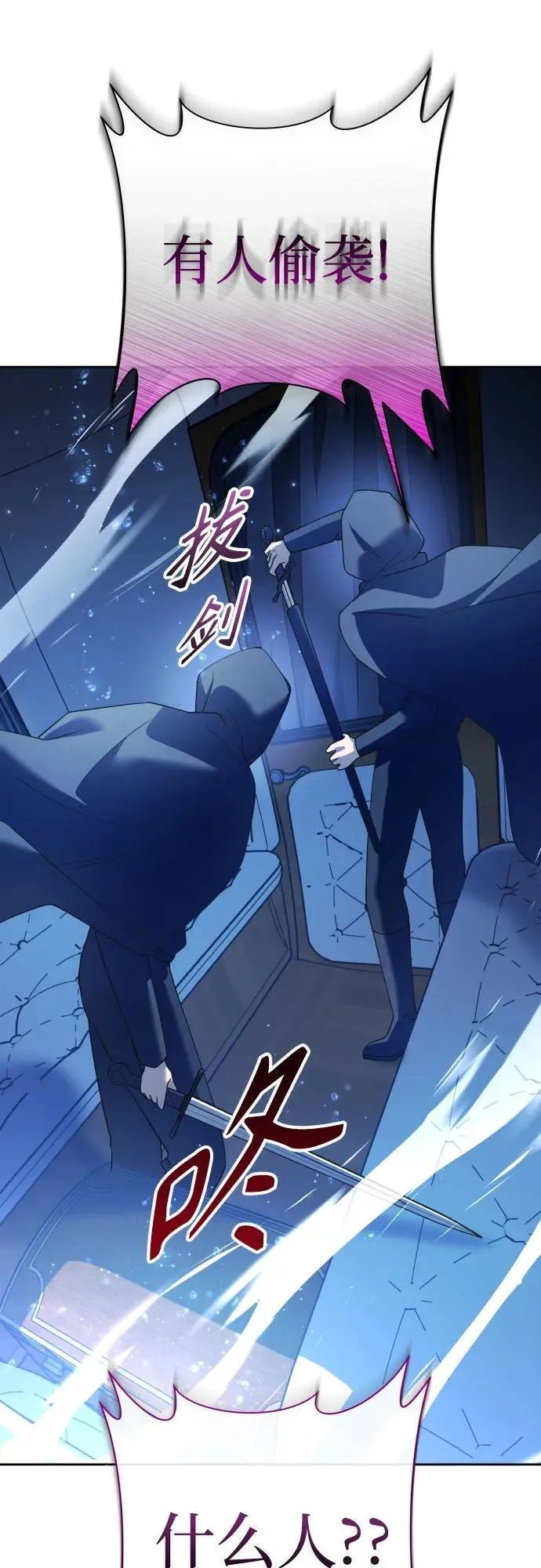 [第205话] 我的太阳（1） 第19页