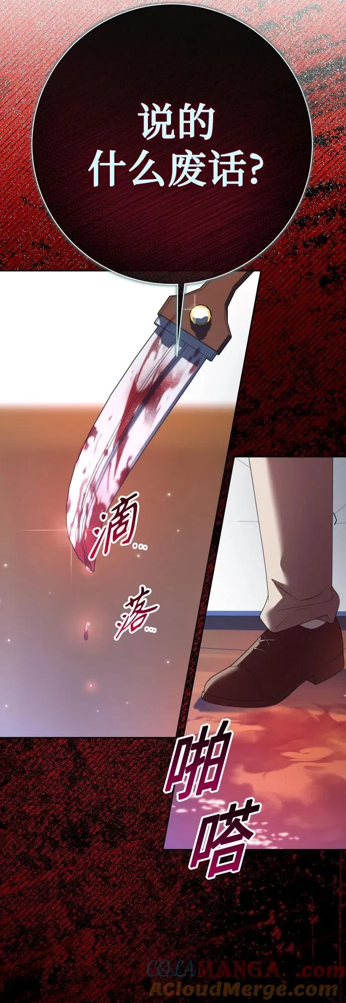 [第205话] 我的太阳（1） 第21页
