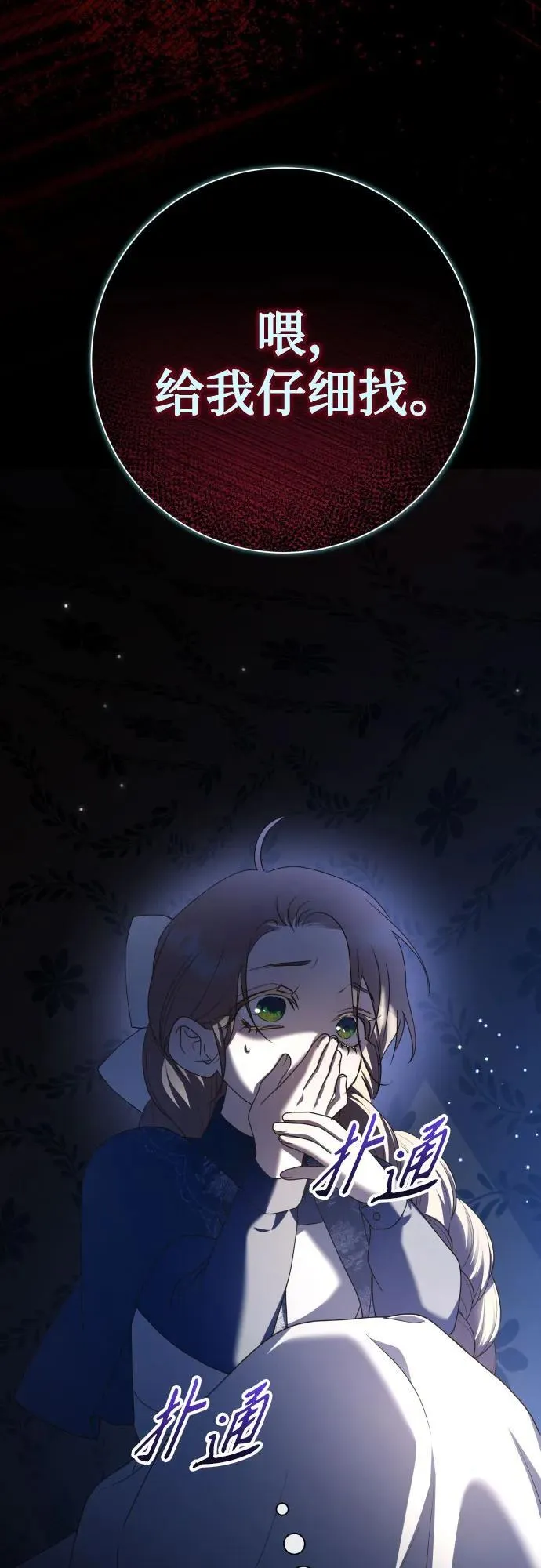 [第205话] 我的太阳（1） 第22页