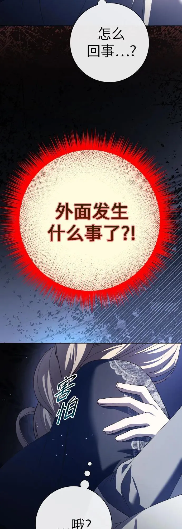 [第205话] 我的太阳（1） 第23页