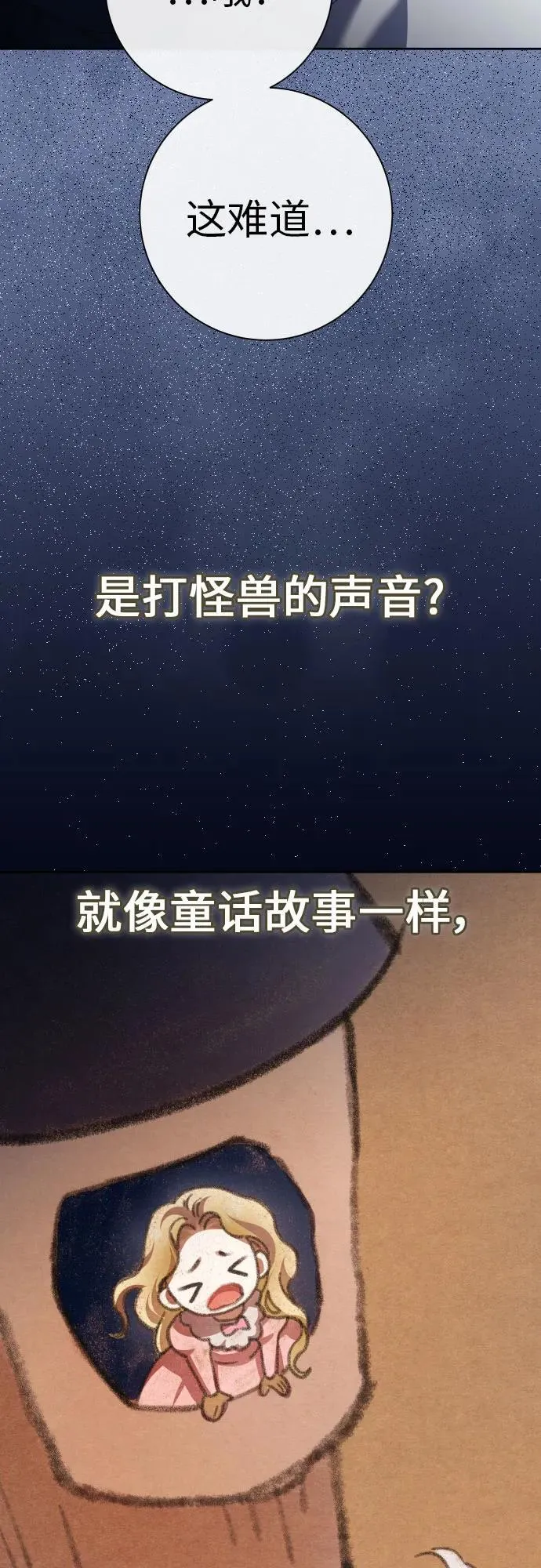 [第205话] 我的太阳（1） 第24页