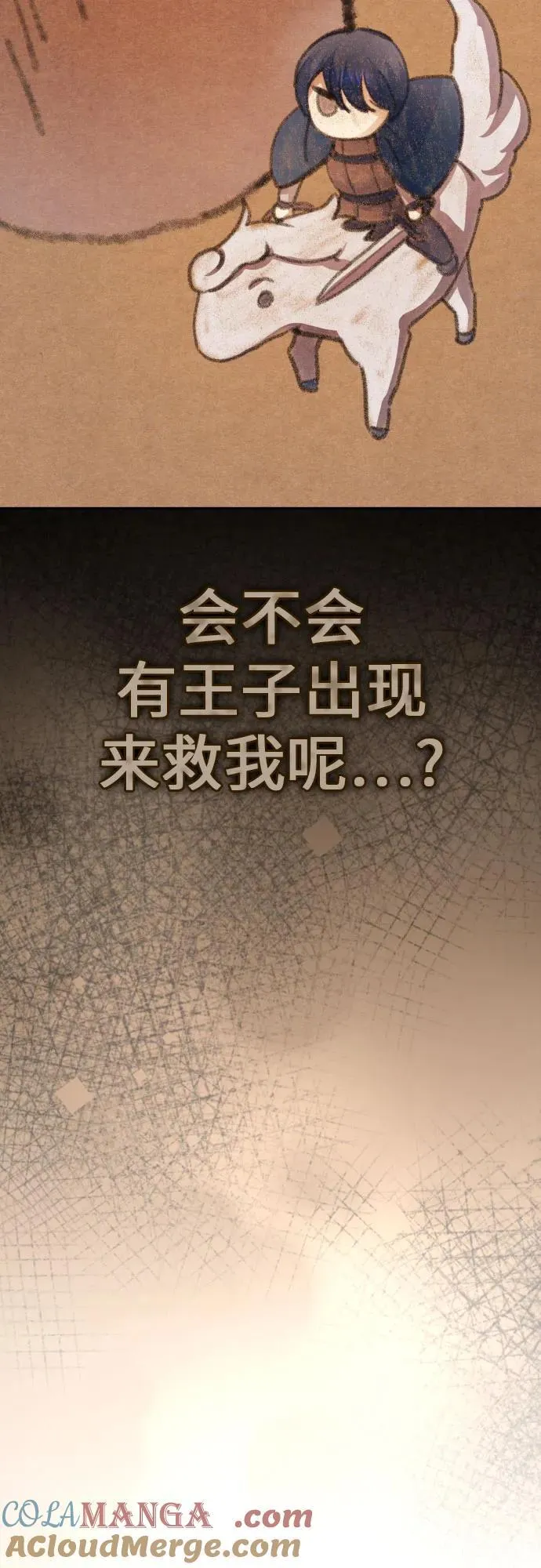 [第205话] 我的太阳（1） 第25页