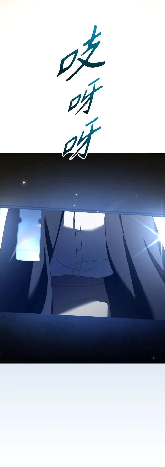 [第205话] 我的太阳（1） 第26页