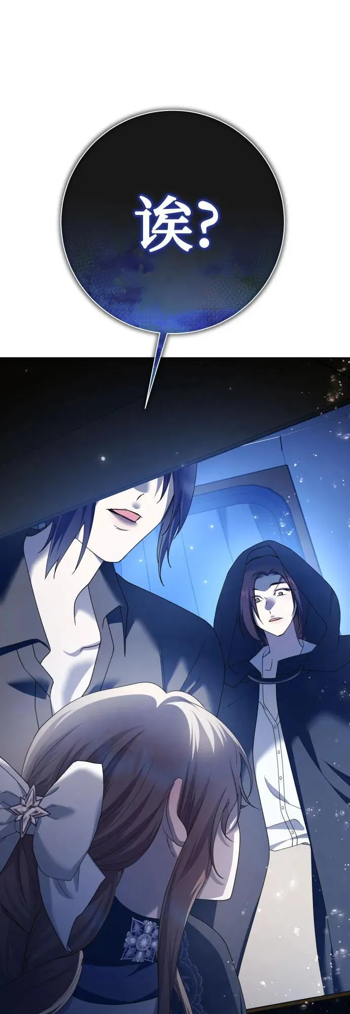 [第205话] 我的太阳（1） 第27页