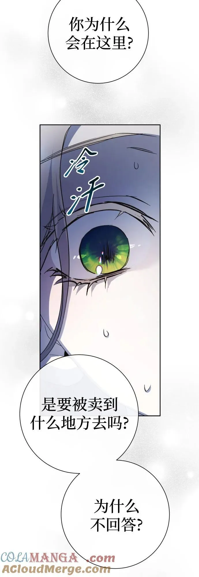 [第205话] 我的太阳（1） 第29页