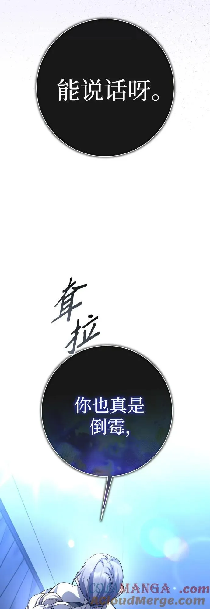 [第205话] 我的太阳（1） 第33页
