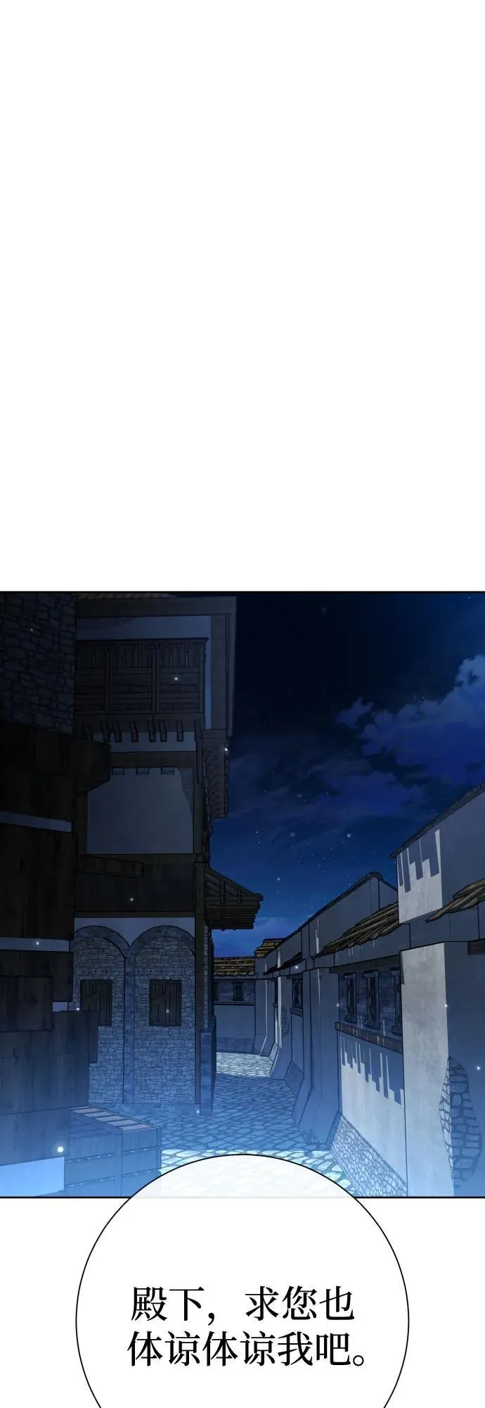 [第205话] 我的太阳（1） 第36页