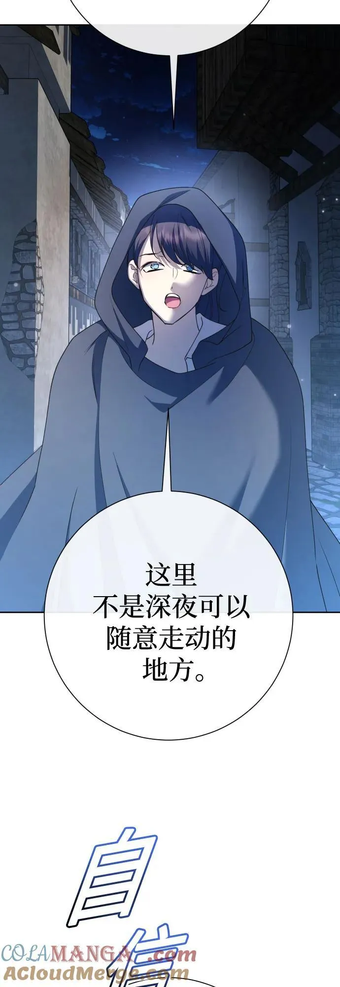 [第205话] 我的太阳（1） 第37页