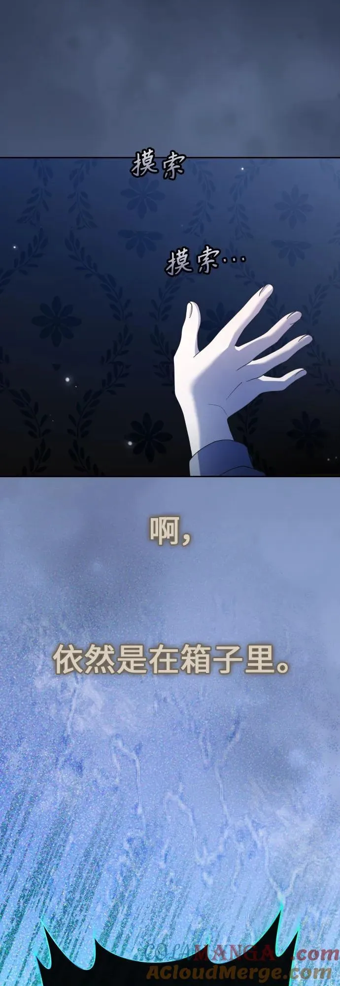 [第205话] 我的太阳（1） 第41页