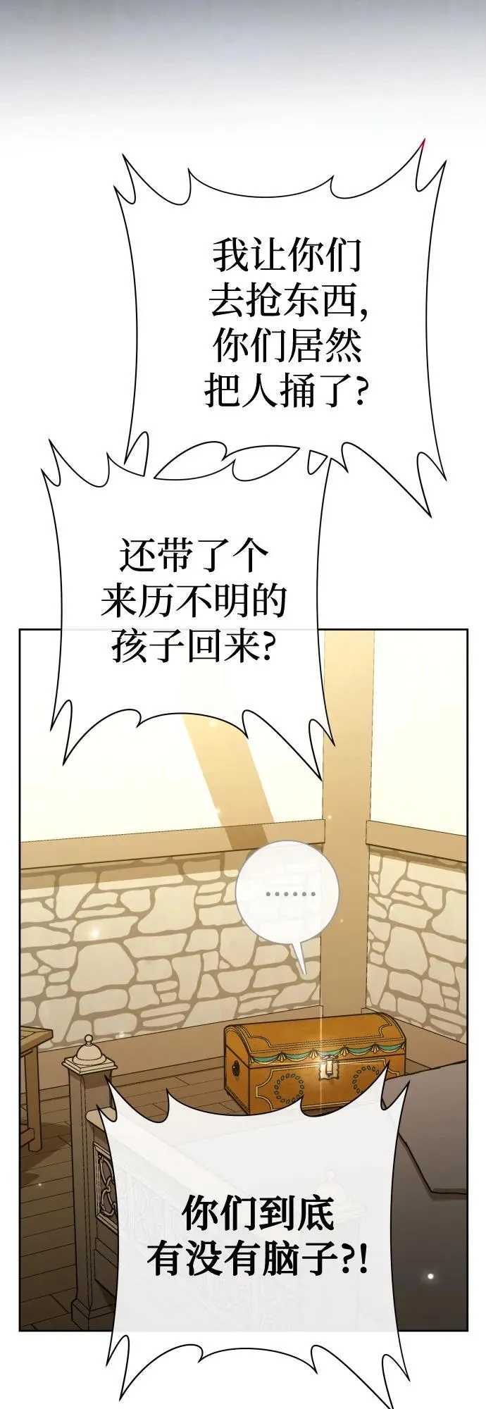 [第205话] 我的太阳（1） 第43页