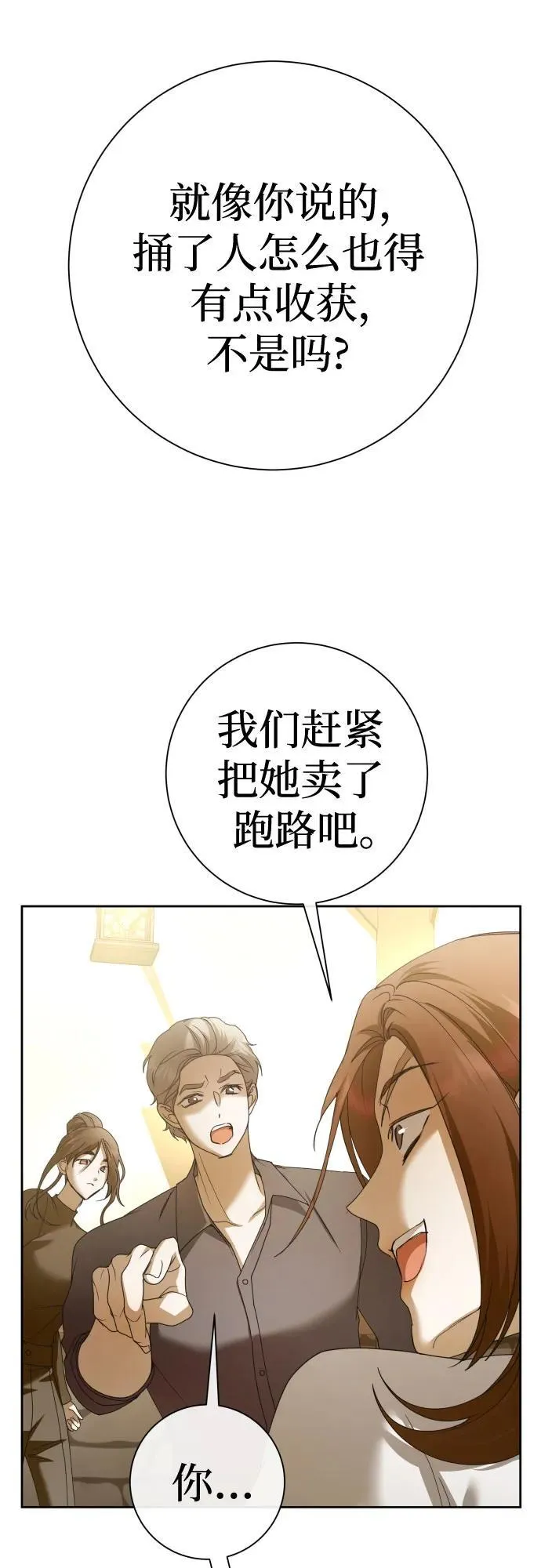 [第205话] 我的太阳（1） 第46页