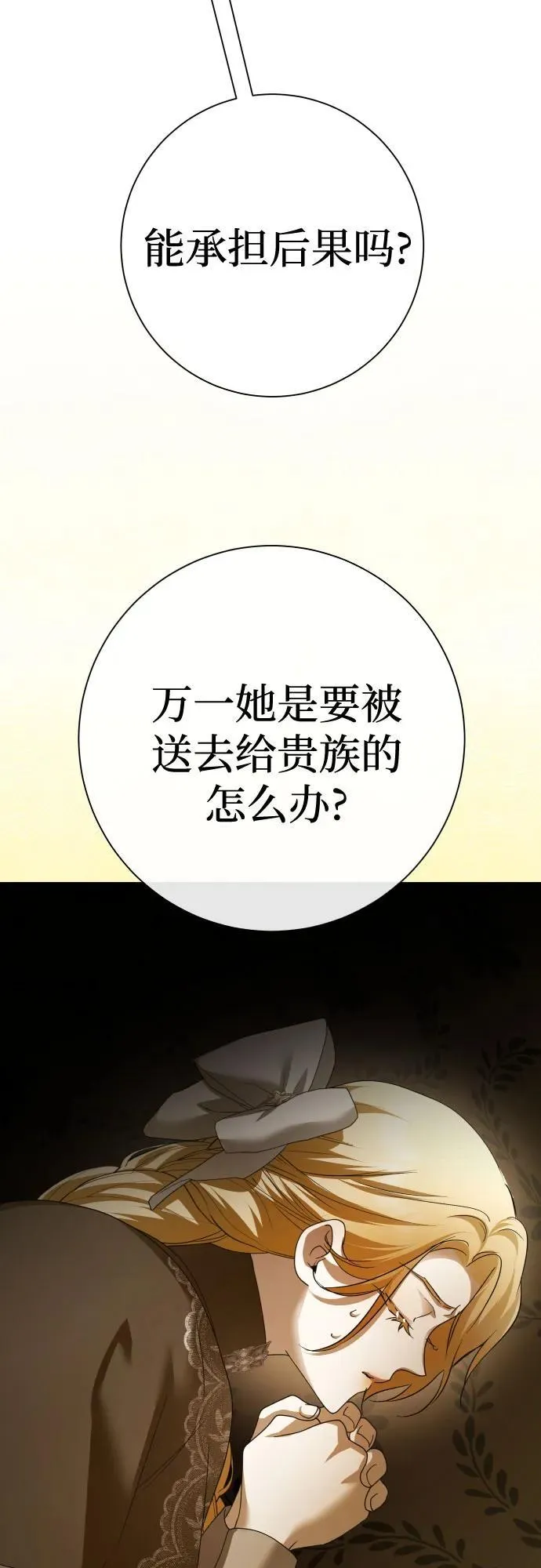 [第205话] 我的太阳（1） 第47页