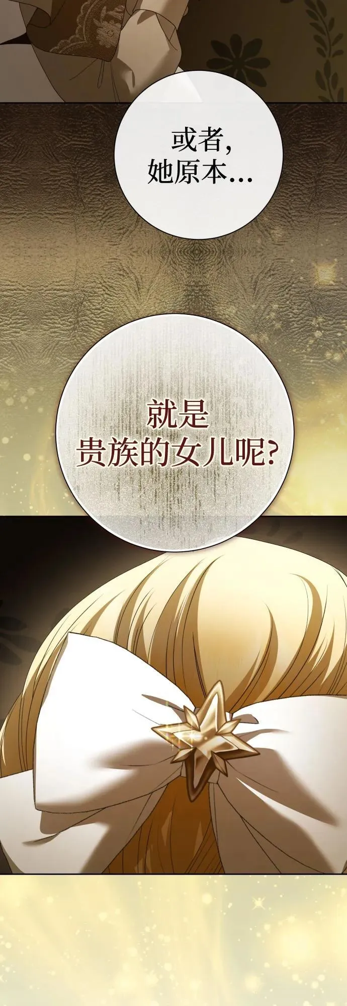 [第205话] 我的太阳（1） 第48页