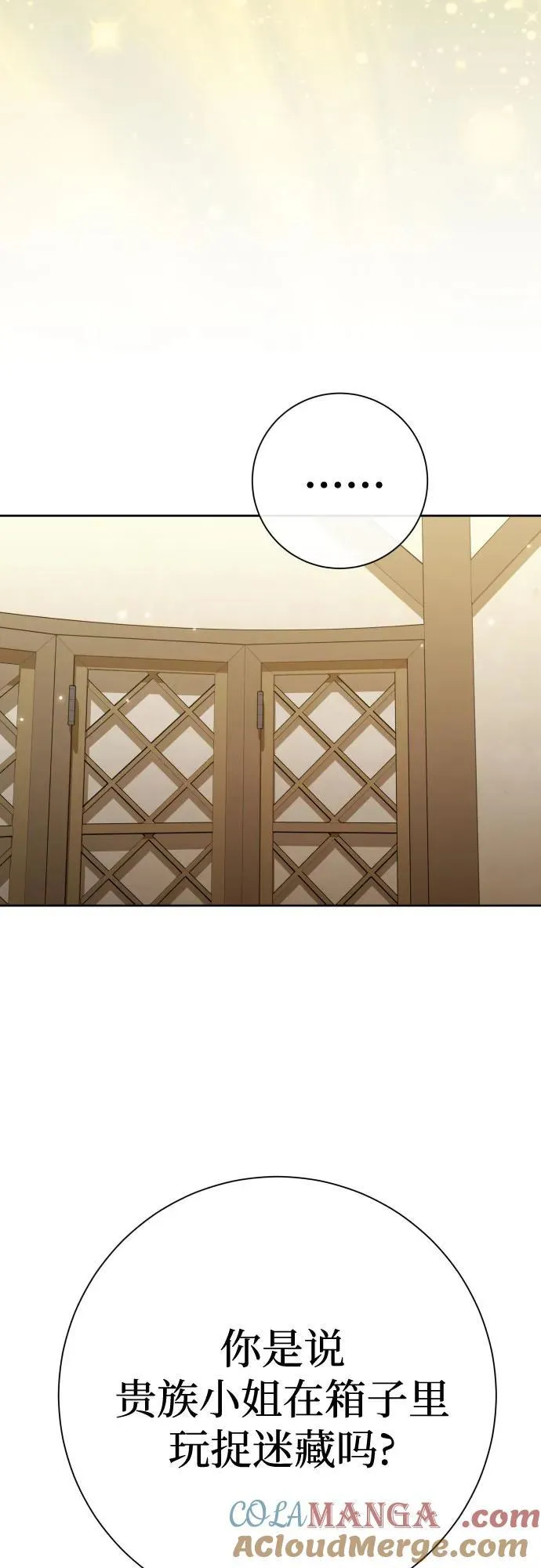 [第205话] 我的太阳（1） 第49页