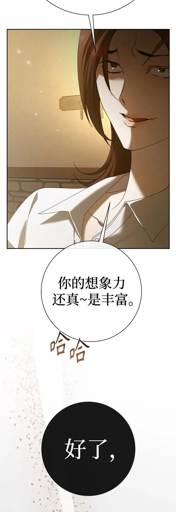 [第205话] 我的太阳（1） 第50页