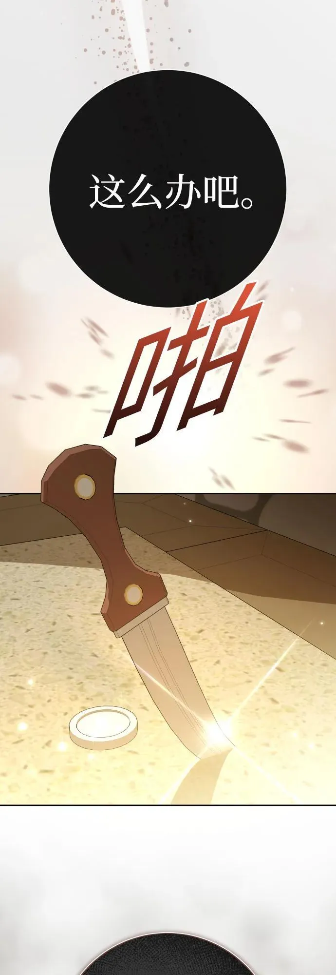 [第205话] 我的太阳（1） 第51页