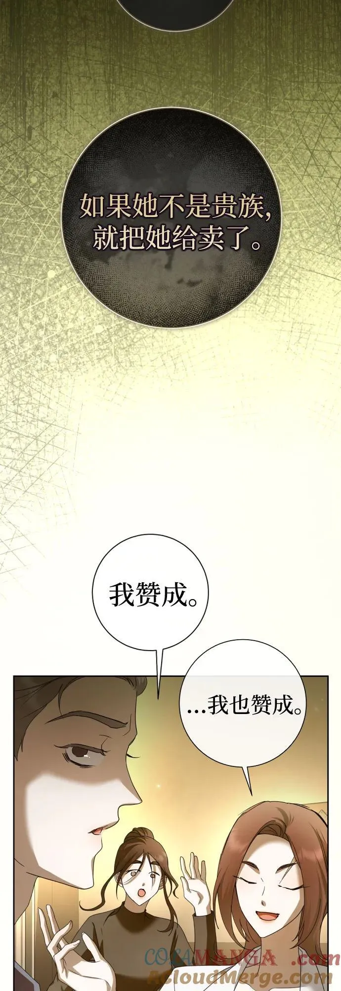 [第205话] 我的太阳（1） 第53页