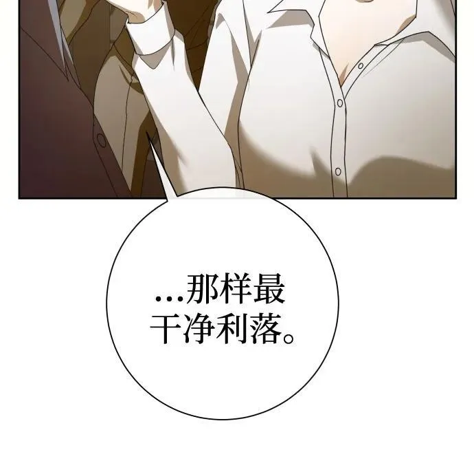 [第205话] 我的太阳（1） 第54页