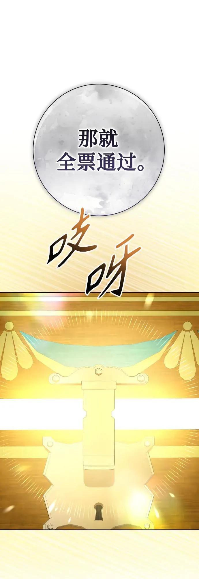 [第205话] 我的太阳（1） 第55页