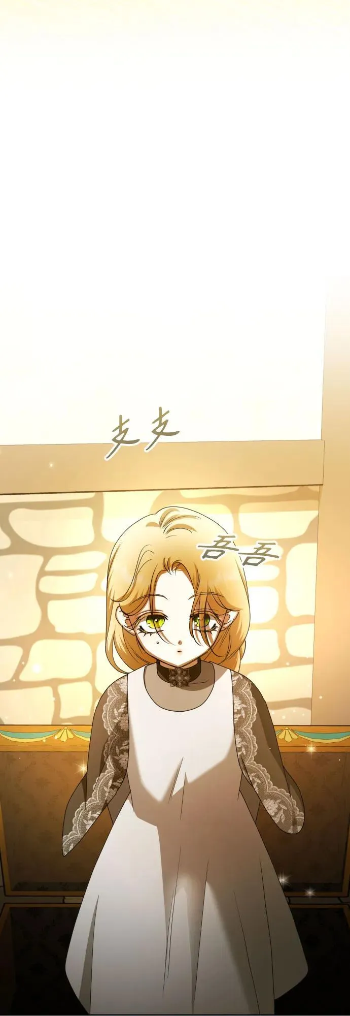 [第205话] 我的太阳（1） 第56页