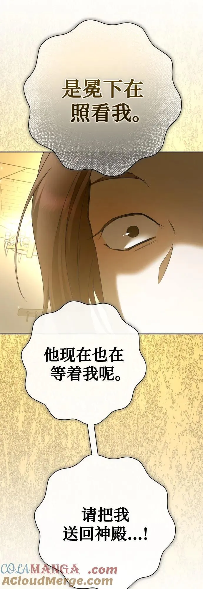 [第205话] 我的太阳（1） 第61页