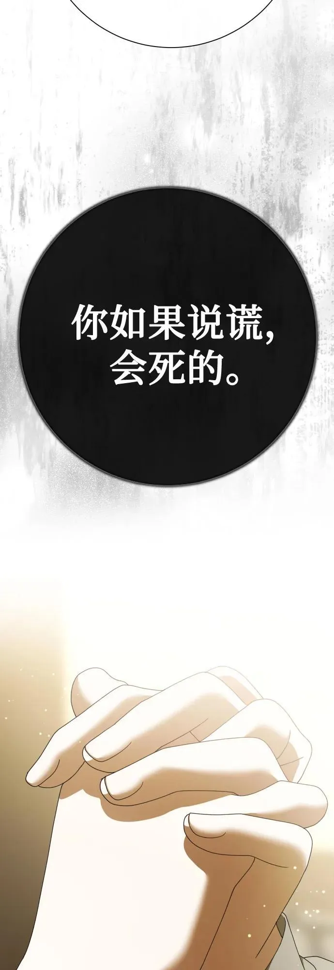 [第205话] 我的太阳（1） 第63页