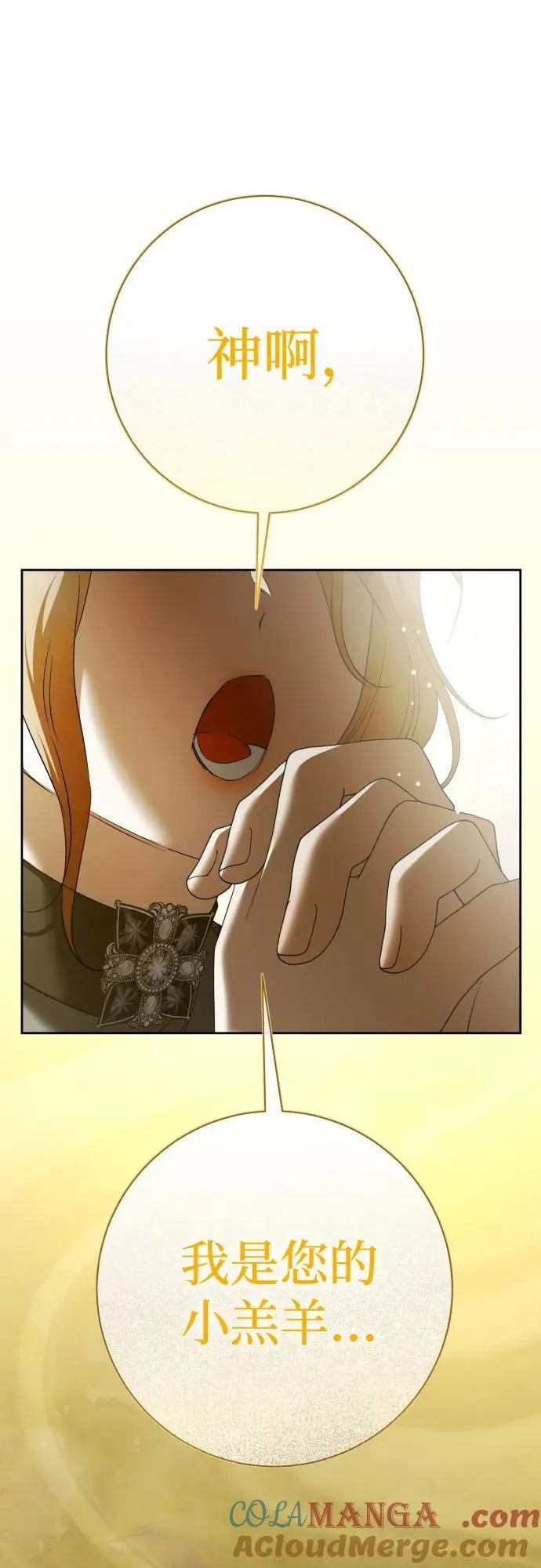 [第205话] 我的太阳（1） 第65页