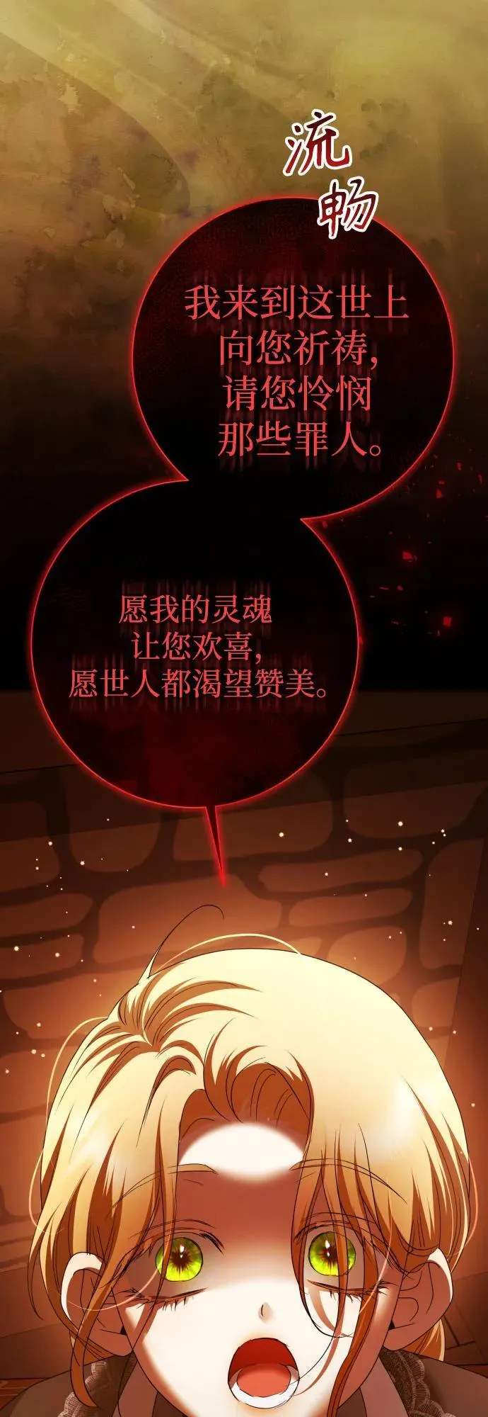 [第205话] 我的太阳（1） 第66页