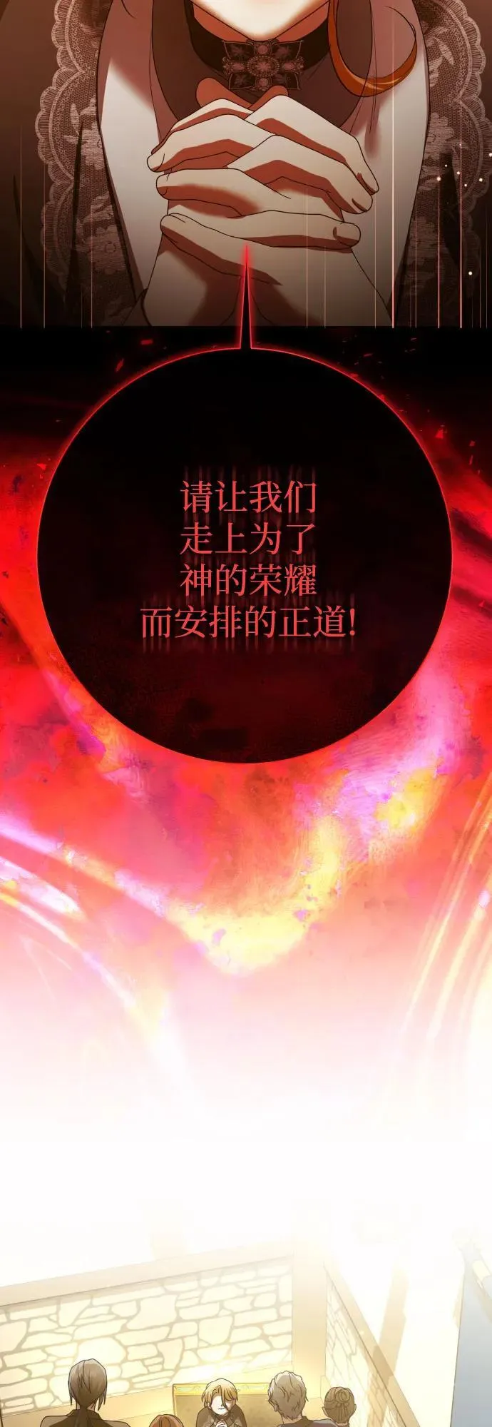 [第205话] 我的太阳（1） 第67页