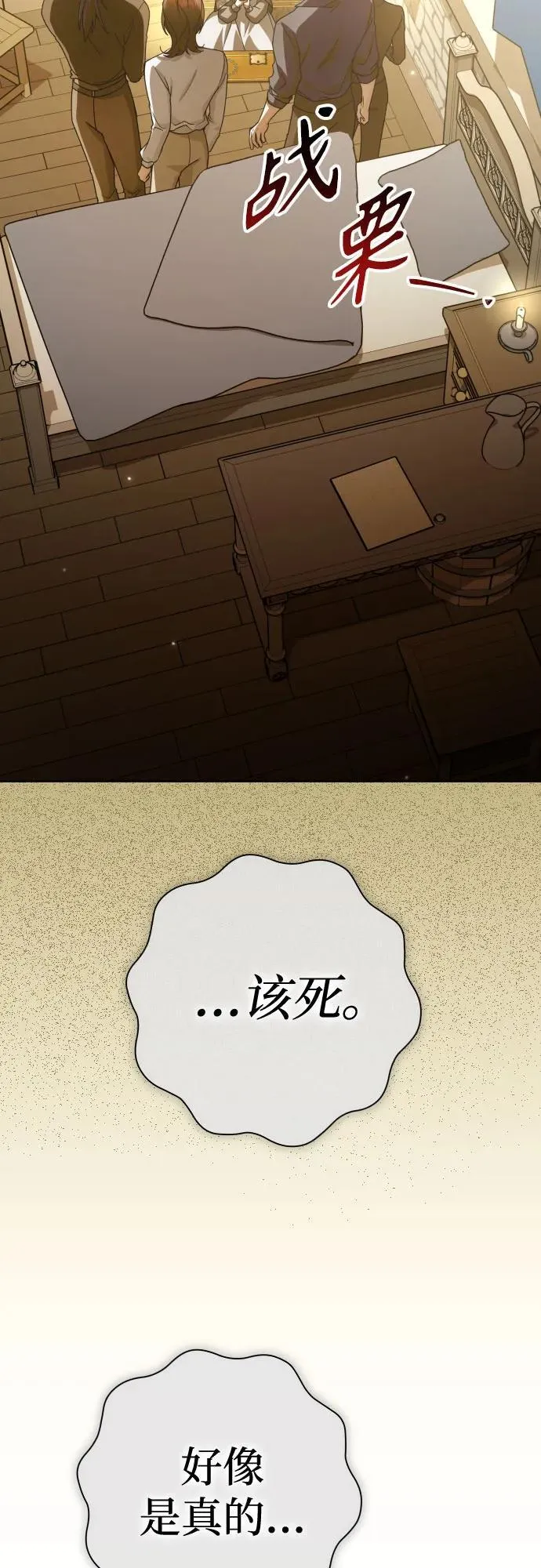 [第205话] 我的太阳（1） 第68页