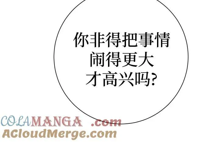 [第205话] 我的太阳（1） 第73页