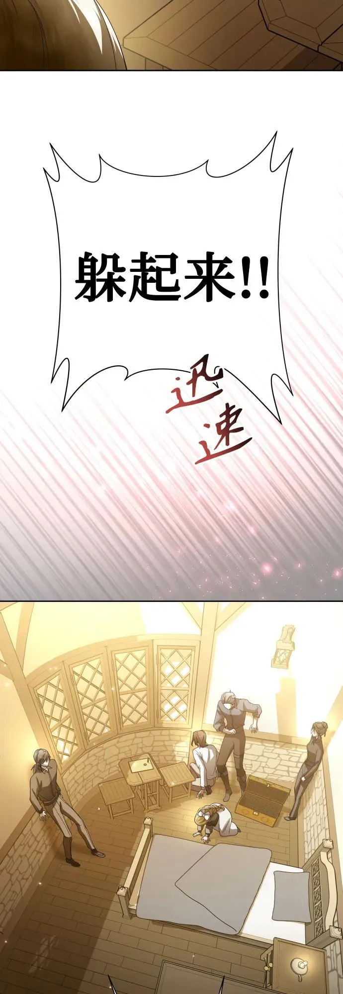 [第205话] 我的太阳（1） 第76页