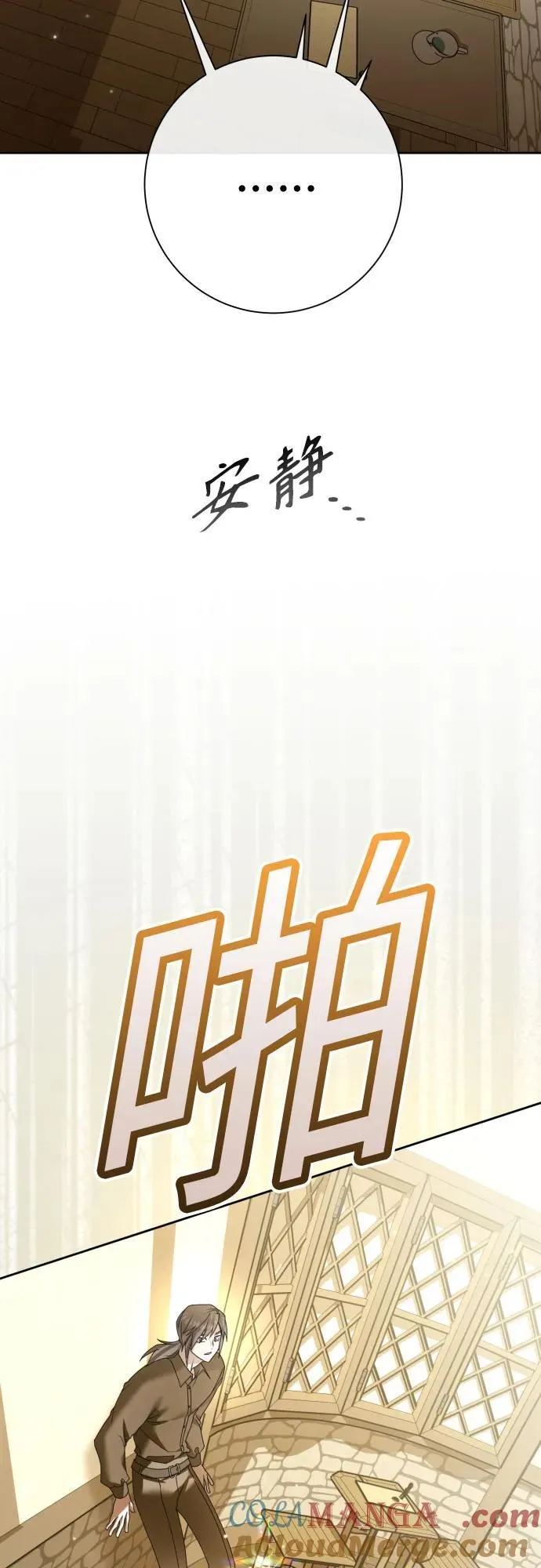 [第205话] 我的太阳（1） 第77页